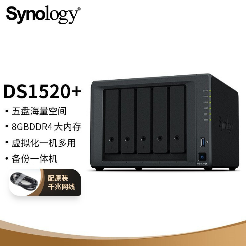 Сетевой сервер хранения Synology Ds1520+ Ds1522+ с 5 отсеками без встроенного жесткого диска