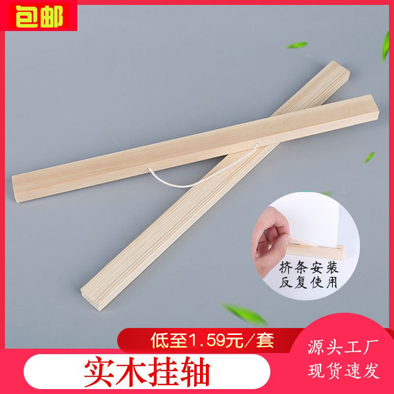 Подвесной вал из массива дерева с зажимом для постеров, слотовый, немагнитный, декоративный флагшток для картин