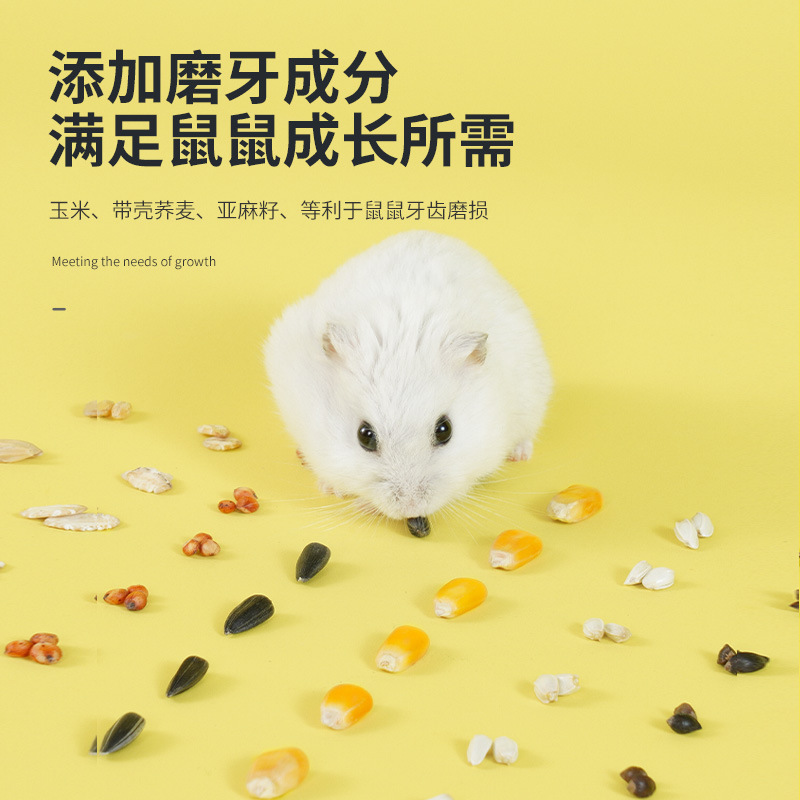 Pet Shangtian Bulk Hamster Food Mouse Food Hamster Feed Pet Food Hamster Food Bear Food