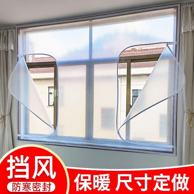 Зимняя ветрозащитная штора, герметичная штора от холода, антифриз, изоляционная пленка для окон, оптовая продажа