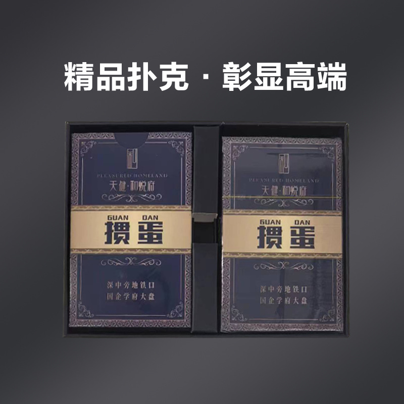 Source manufacturers special double deck playing cards for egg competitions German imported black core paper advertising billboards