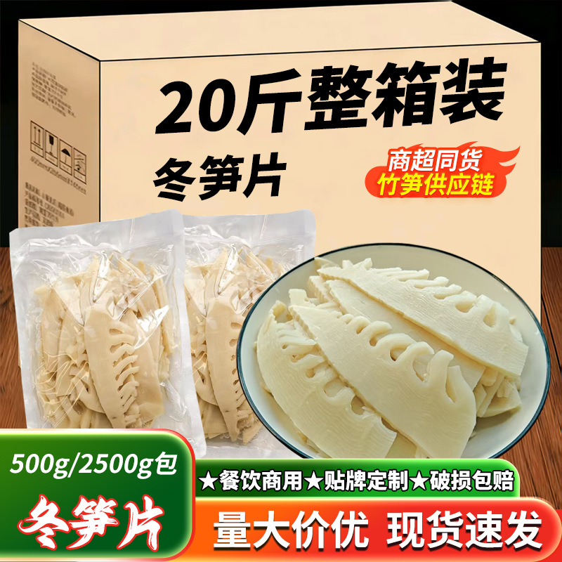 Специальность Фуцзянь Оригинальный вкус Без добавок Зимние бамбуковые побеги Свежие бамбуковые побеги для хот-пота Свежесрезанные хрустящие бамбуковые побеги Коммерческая оптовая продажа зимних бамбуковых побегов