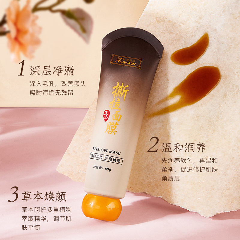 Aihenuo tearing mask hydrating moisturizing cleansing pores blackhead removing acne mild tearing apply mask