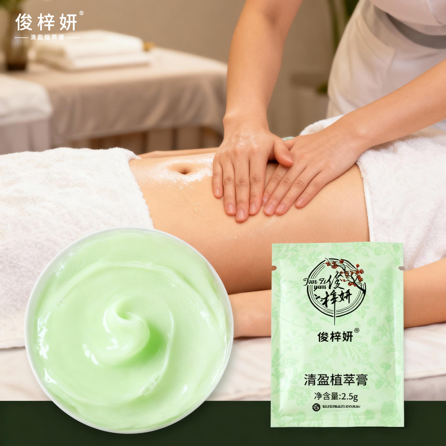 Beauty Salon Special Slimming Cream Green 2.5g Hand-Pressed Bottle Belly Reduction Cream Waist and Abdomen Massage Cream Heating Shaping Whole Body so