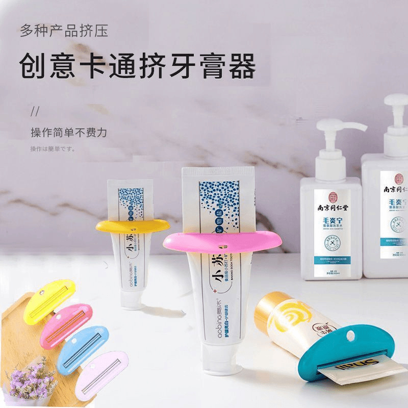 Toothpaste Squeezer Toothpaste Clip Facial Cleanser Hand Cream Squeezer Manual Squeeze Sample Squeezer New Household