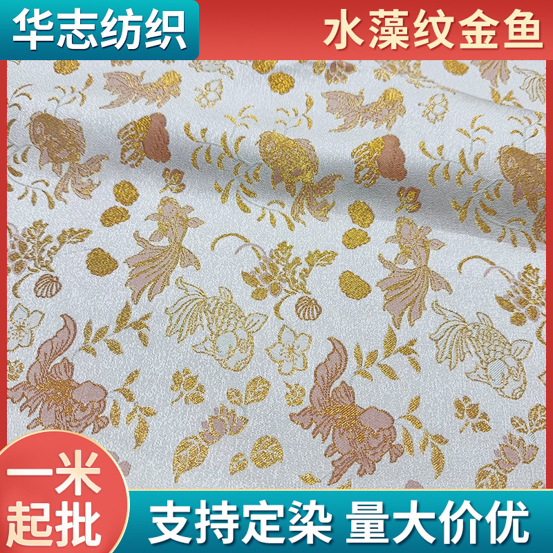 Юбка с узором водорослей, имитация золотой рыбы, жакет без рукавов, новые китайские антикварные детские одежды, оптовая продажа ткани