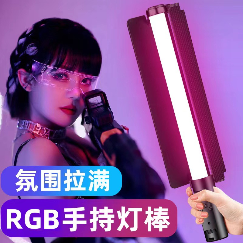 RGB ручной светильник, свет для фотосъемки, внутреннее освещение, полный цвет, уличный свет для трансляций, светодиодный палочник