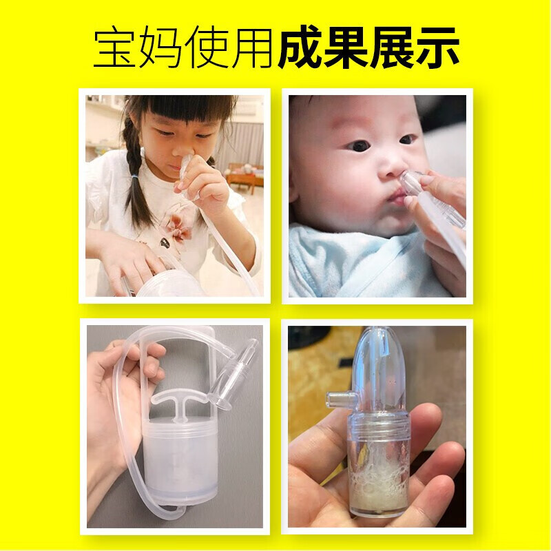 New Model of Nasal Aspirator for Infants and Young Children to Clear Nasal Mucus and Relieve Nasal Congestion, Hand-Pulled Nasal Decongestion Device