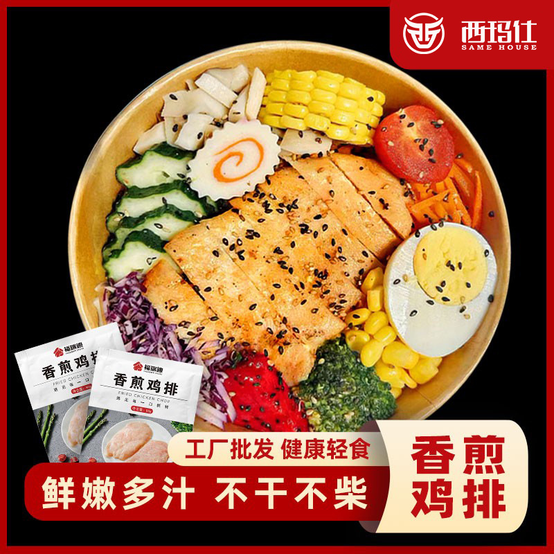 Жареный куриный стейк оптовая куриная грудка замороженная не жареная гамбургер куриный стейк куриные наггетсы полуфабрикаты фитнес легкая еда