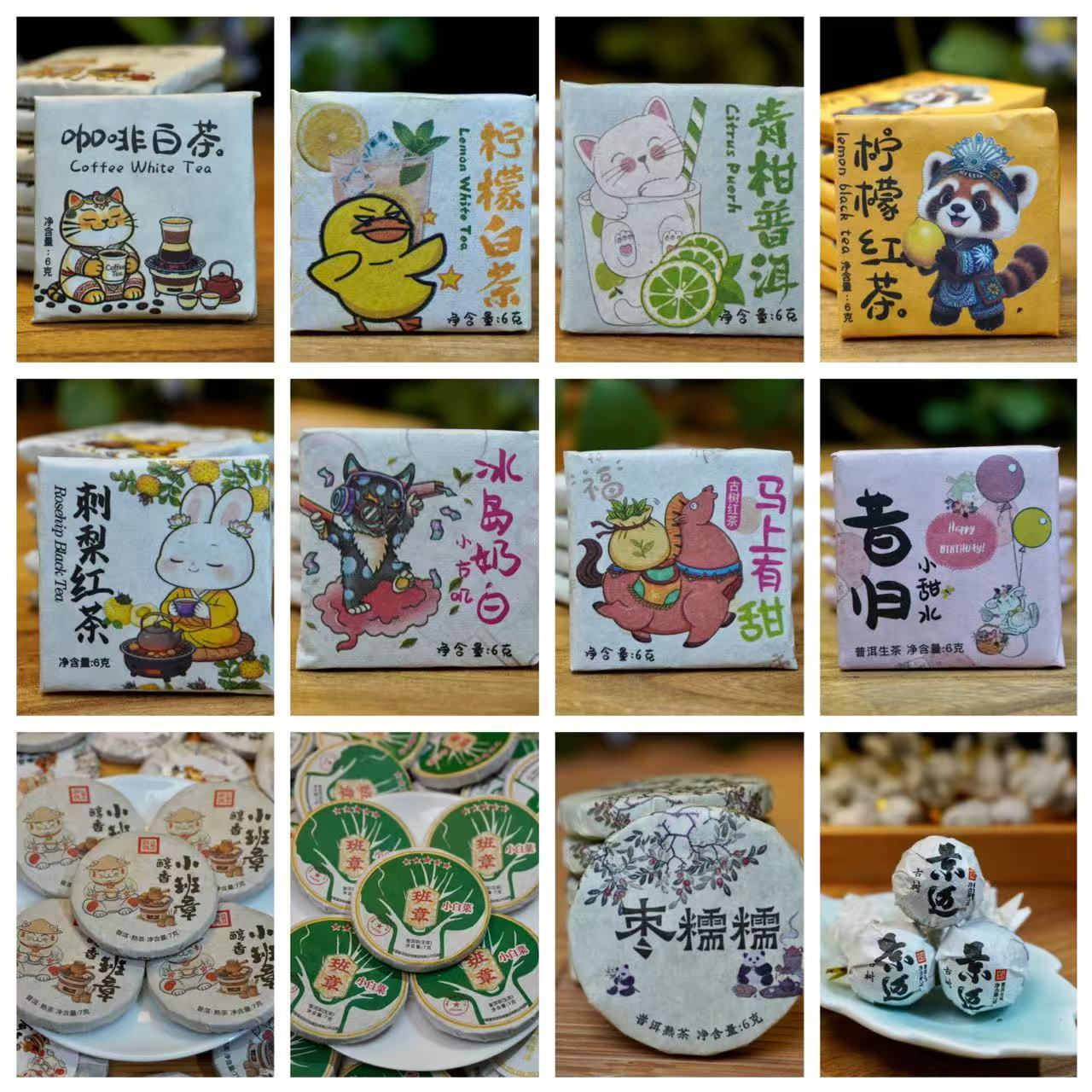 Multi-Flavor Small Tea Cakes, Individually Packaged Tea Samples, Pu'Er Tea, Black Tea, White Tea, Flower Tea Combination Pack, Small Tea Cakes for Stall Sales