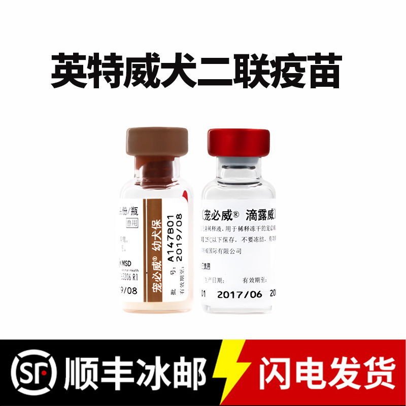 Pfizer Vaxin Vaxin Eight Intervet Dual Quadruple Pet Vaccine Rabies Cat Triple Vaccine Rui Meow Shu Meow Double Protection