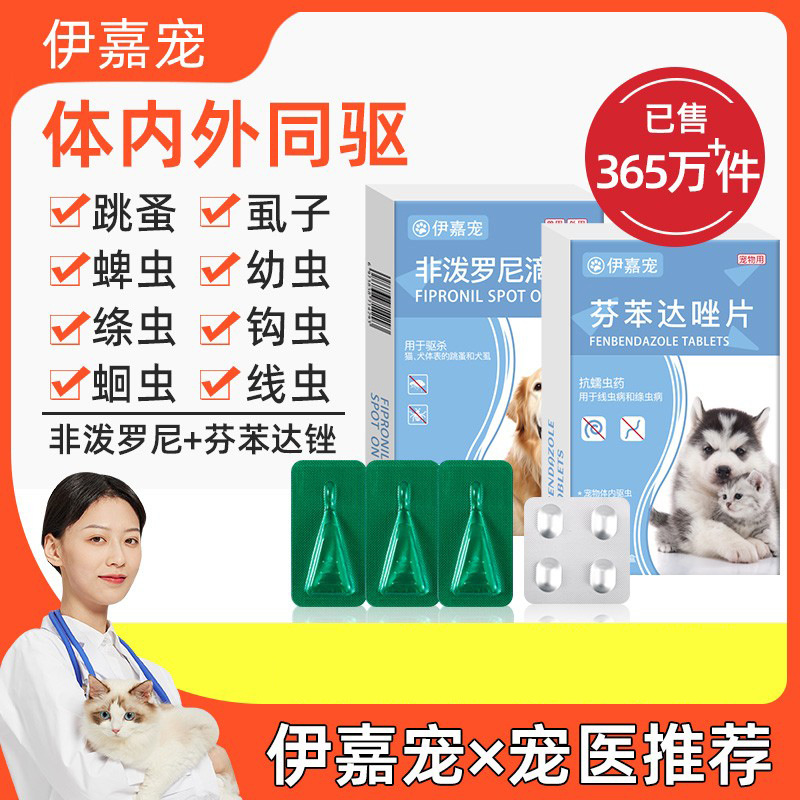 Pet Deworming Drug Imidacloprid Moxidectin for Cats and Dogs, Internal and External Use, Pet Drops for Cats and Dogs, Veterinary Medicine