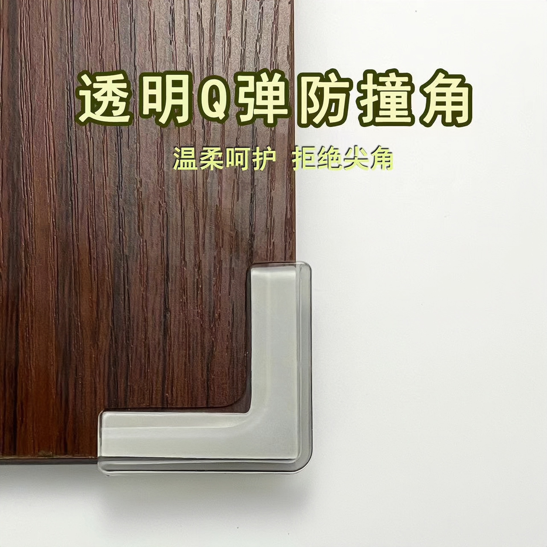 Transparent Silicone Anti-Collision Corner Table Corner Coffee Table Glass Table Range Hood Corner Protector Baby Thickened Buffer Anti-Collision Protection Corner Protector