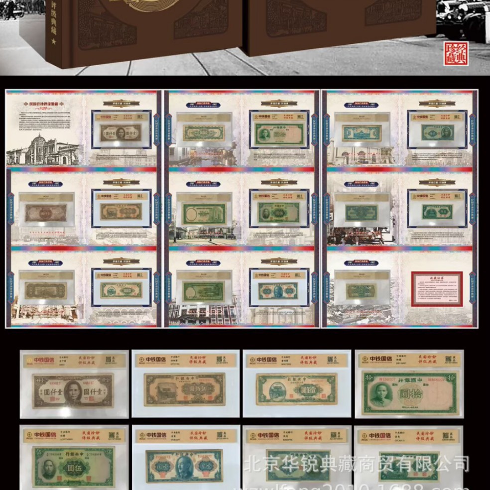 Rare Republic of China Banknotes, 8 Graded Rare Banknotes, Graded Banknotes, Authentic, Business Conference Gifts