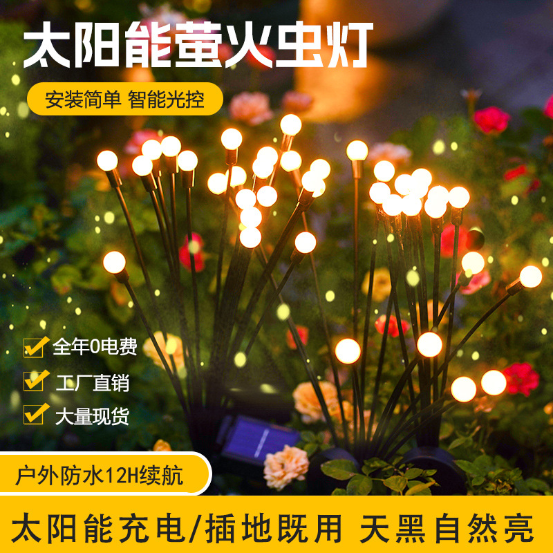 Solar Wind Firefly Lawn Light Outdoor Courtyard Lawn Light Outdoor Waterproof Ambient Light Garden Camping Light