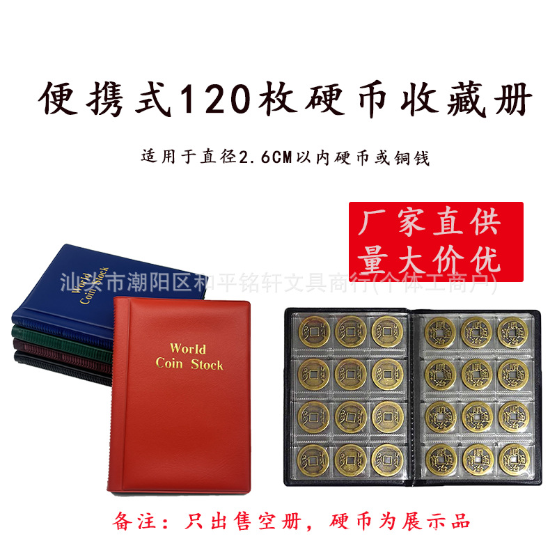 Кросс-бордерная книга для коллекции монет, памятные монеты, книга на 240 и 120 ячеек, книга для хранения древних и бронзовых монет