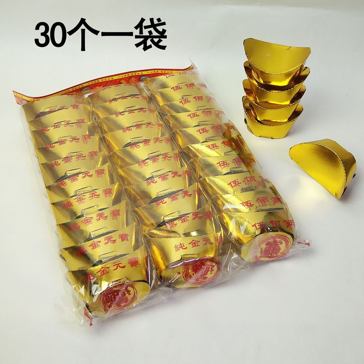 Finished Sacrificial Supplies: 40 Gold Ingots, Hard Cardboard Finished Silver Ingots, Ancestral Worship Burning Paper, Tomb Sweeping Tin Foil Paper