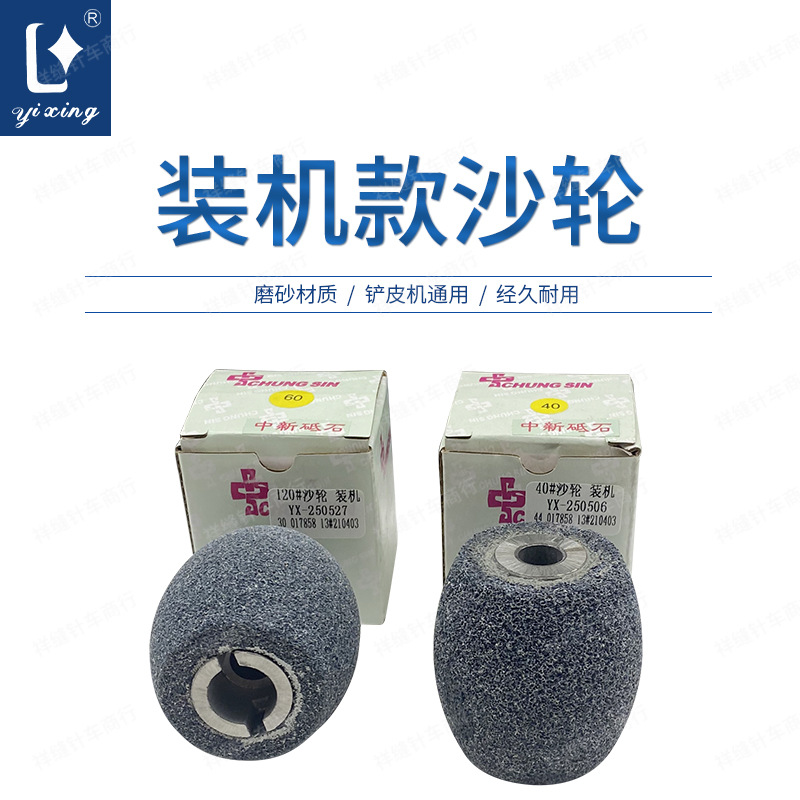 Установленный вал подачи для машины 801, шлифовальный диск, сердечник шлифовального диска, группа шлифовальных дисков, аксессуары для машины для очистки