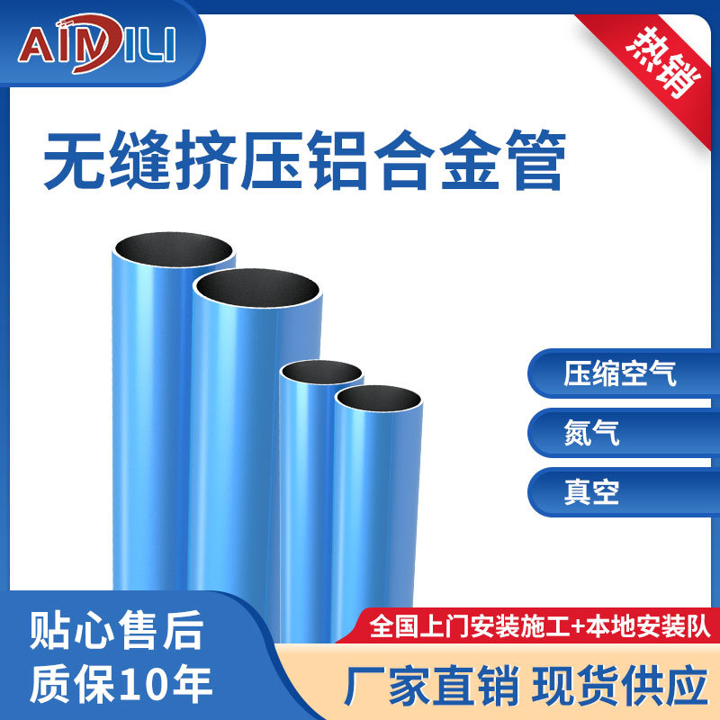 Алюминиевый сплав горячая экструзия бесшовная труба компрессор сжатого воздуха азот вакуум специальная труба готова к доставке