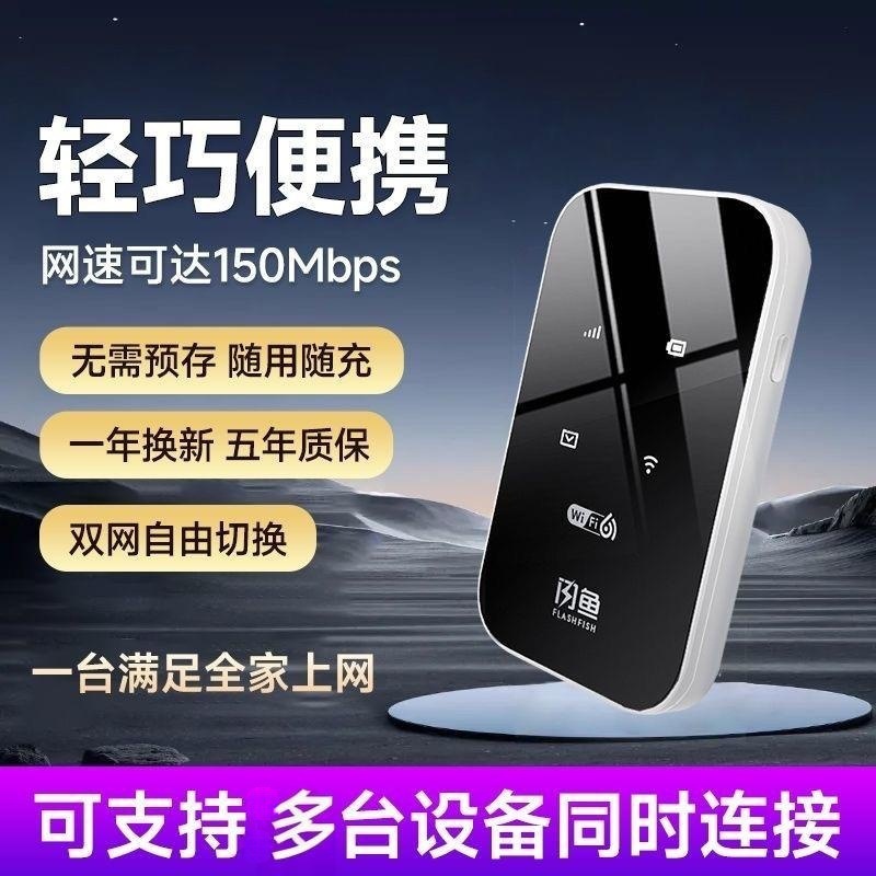 2025 New Portable Wifi Mobile Wireless Wifi6 Wireless Network Card Portable Full Network Through-Wall Router