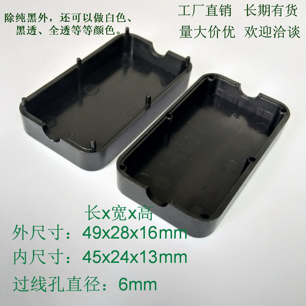 Увеличенный пластиковый корпус для контроллера питания с выходом, квадратная коробка 49*28*16