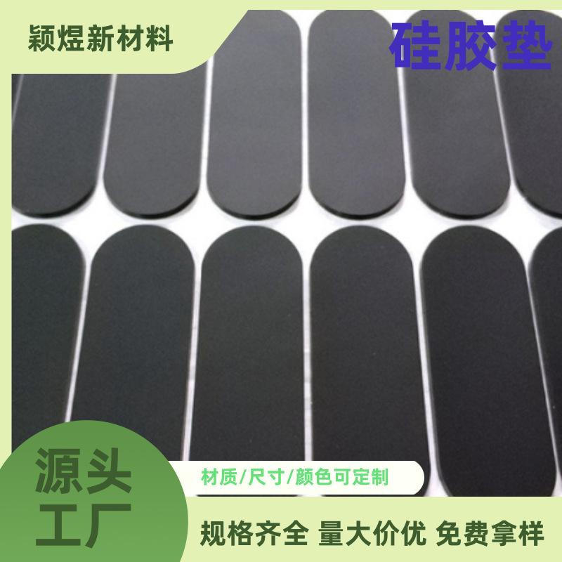 Strong Adhesive Black Single-Sided Eva Foam Sponge Tape Foam Pad Shockproof Sealing Round Square Rubber Pad Shock Absorption
