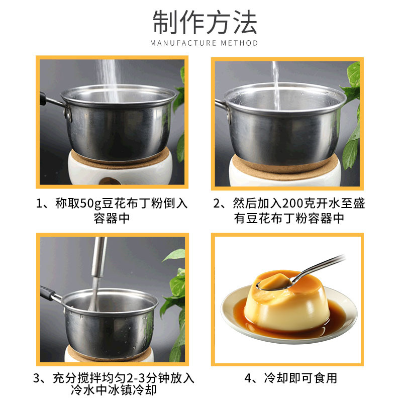 Net red summer ice bean flower non-boiled bean flower pudding bean curd flower hot pot stall raw materials commercial snacks milk tea accessories