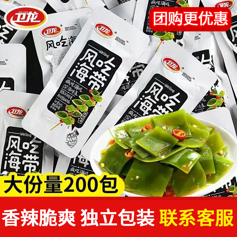 Вейлонгфэн водоросли 20 упаковок острых водорослевых ломтиков закуски готовые к употреблению оптом