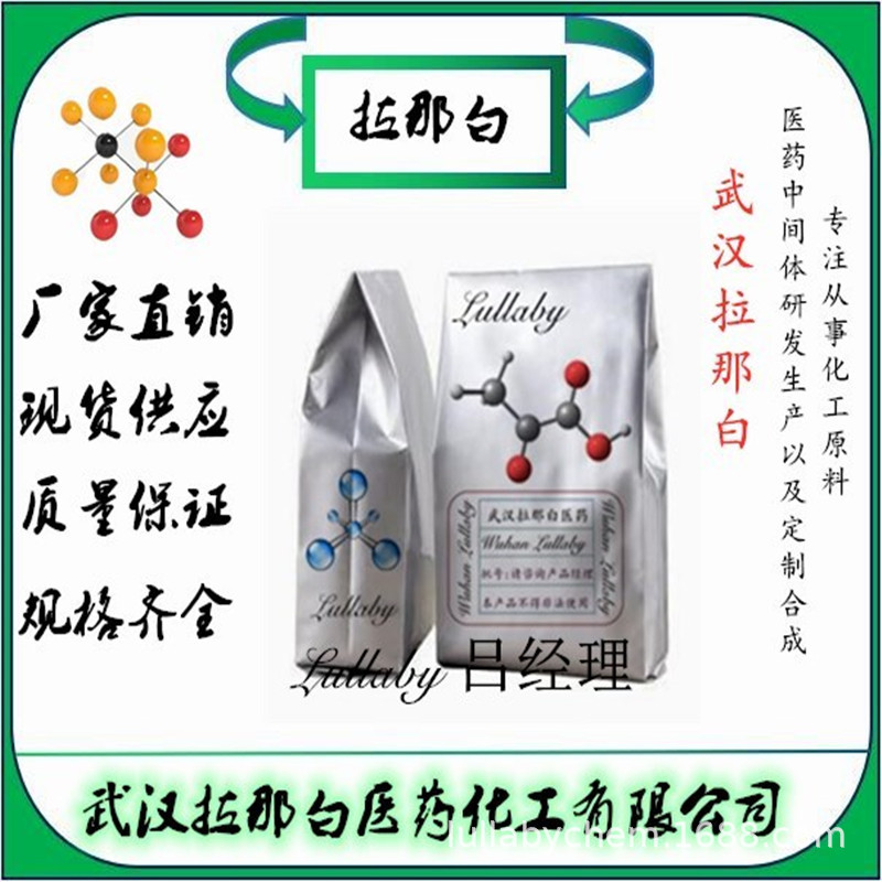 R-Phenanthrene Phosphonate 39648-67-4 [Package 100g 1kg] Content 99% Wuhan Lanabai