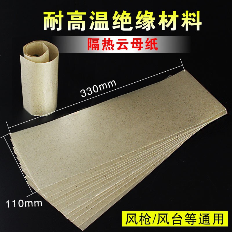 Thin Welding Gun Mica Roll Hot Air Gun Wind Station Insulated Golden Mica with Insulated High Temperature Resistant Soft Mica Paper