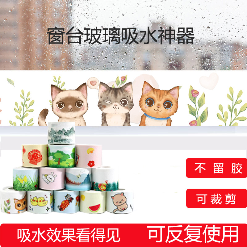 Водопоглощающие наклейки для окон, противоконденсационные, водонепроницаемые, для кухонной мойки