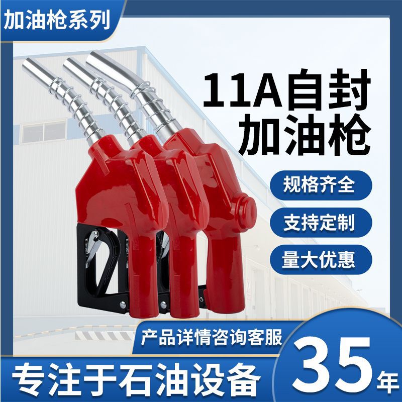 11A6 самозакрывающийся топливный пистолет дизельный бензиновый наполнитель самозакрывающийся пистолет масляный пистолет насадка для автозаправочной станции