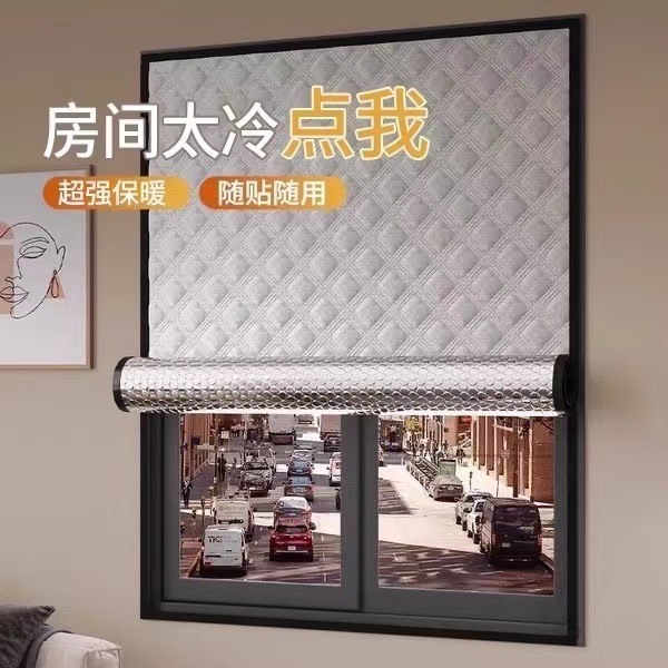 [Graphene Heat Storage] Winter Windproof Warm Curtain Window Windshield Artifact Bedroom Heat Preservation Free Cold