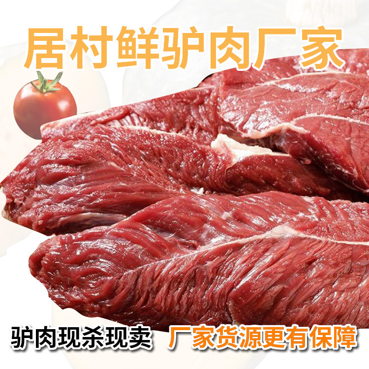 Мясо осла оптом, ребра осла, кишки осла, оптовая и розничная продажа для ресторанов горячего блюда, noodle shops и барбекю, доступно в Линии, Шаньдун