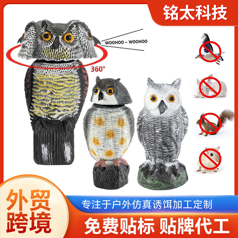 Искусственная сова с покачивающейся головой для отпугивания птиц и мышей, садовые украшения с движущейся головой, искусственные приманки для птиц