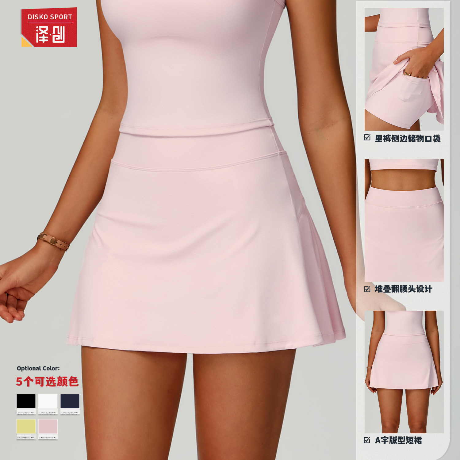 Zechuang Flip-Waist Sports Short Skirt Anti-Exposure Nude Summer Half Skirt Pocket High-End Short Skirt Women 2002