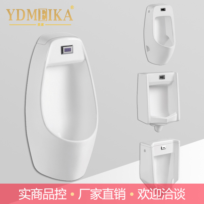 Керамический писсуар с встроенной индукцией, экономичный, настенный, для мужчин, американская ванная XD