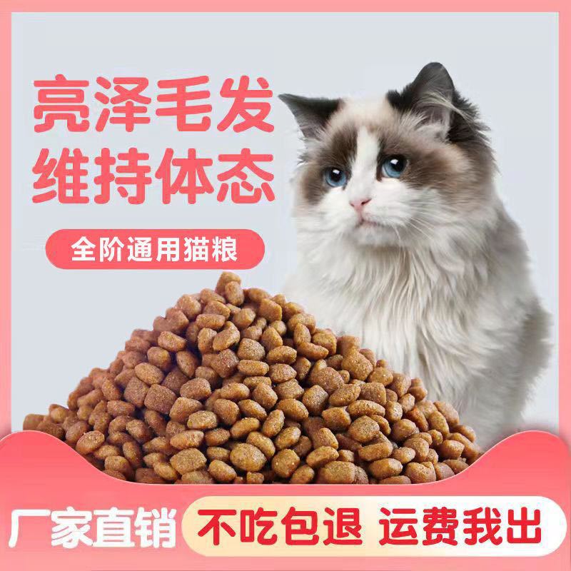 Han Shi cat food universal 2.5kg adult cat kitten beautiful short nutrition fattening beautiful hair fish natural food 2kg