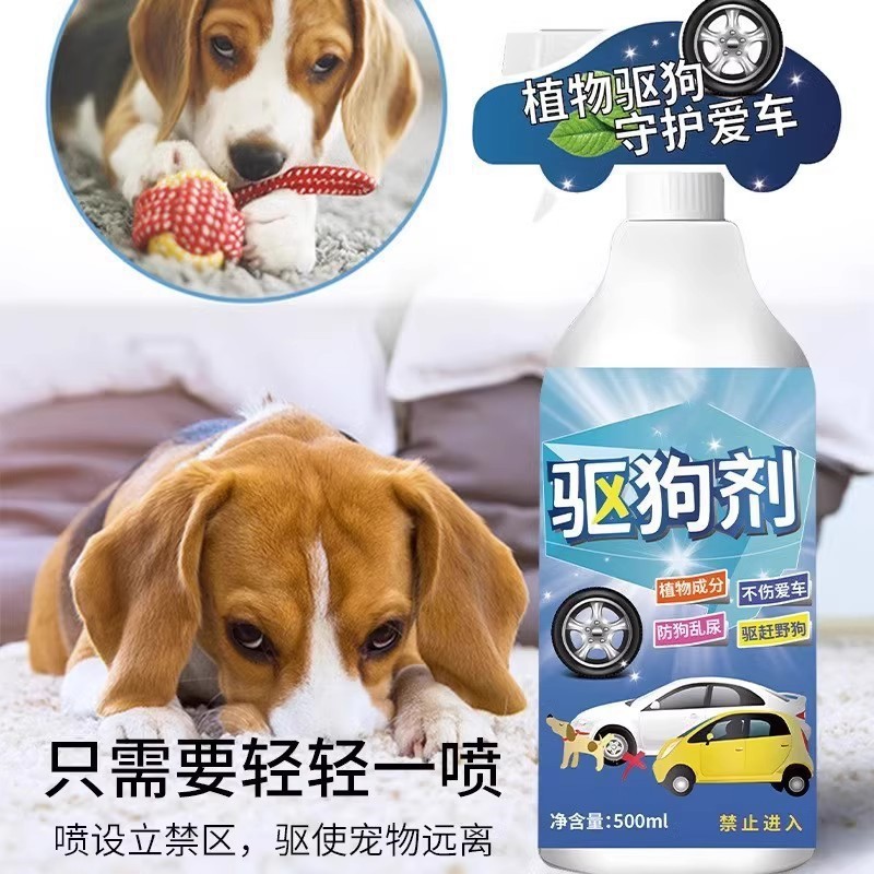 Anti-dog urine spray spray dog repellent long-acting outdoor defecation tire to prevent dogs from urinating drug artifact training