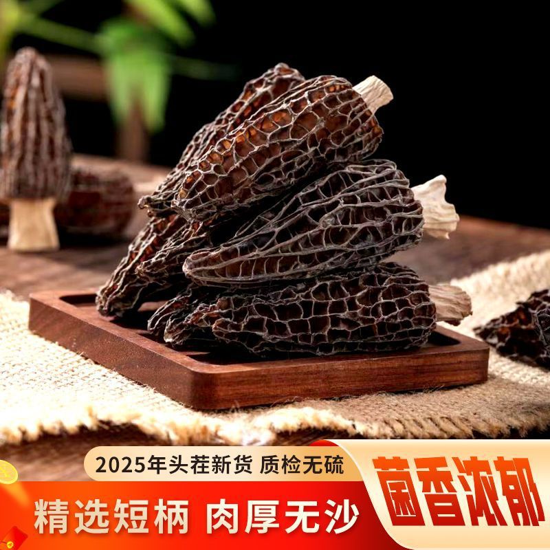 Специальные сушеные сморчки из Юннани, новый выбор, оптовая продажа 4-6см, свежие сморчки для супа