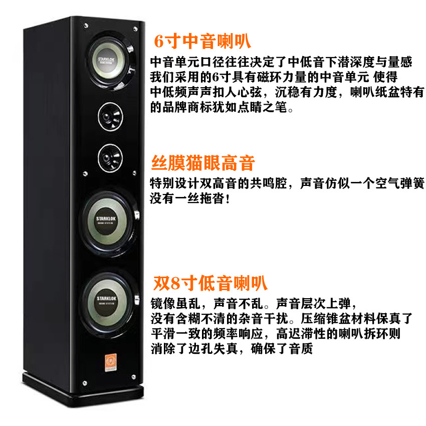 Starklok Dual 8-Inch 2.0 Cyclone No. 9 Three-Way Bookshelf Hifi Wooden Passive Floor-Standing Audio Speaker