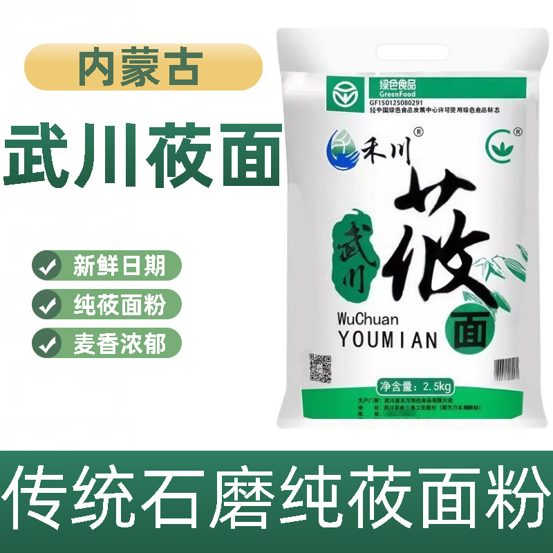 Чистая овсяная мука из Учуаня, Внутренняя Монголия, 2.5кг, грубая овсяная мука с бесплатной доставкой