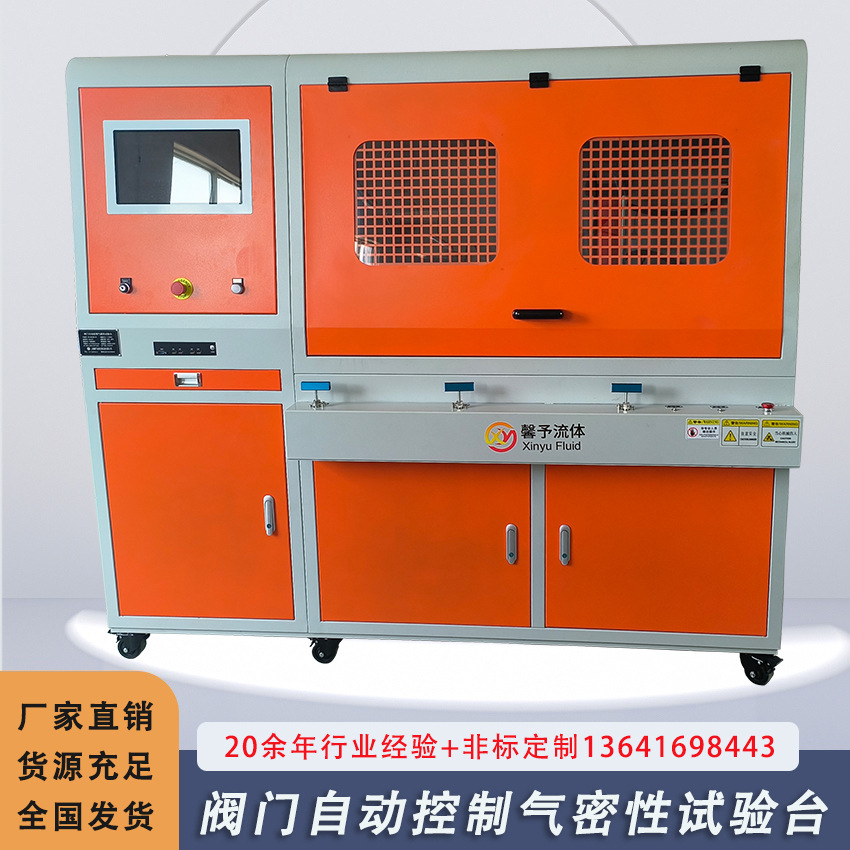 Valve Automatic Control Air Tightness Test Bench Hose Air Tightness Testing Equipment Water Pressure Burst Test Bench