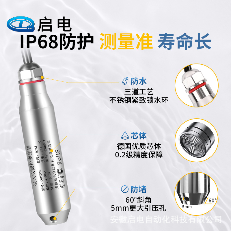 Input level gauge water tank controller water level display static pressure level transmitter liquid level sensor