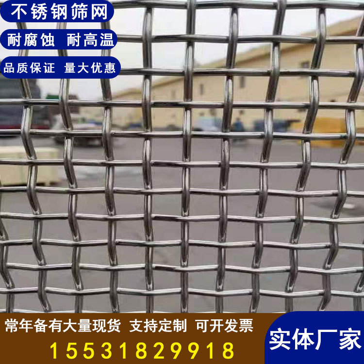 304 Stainless Steel Mesh Filter Mesh Sheet Thickened Protective Fence Mesh Woven Crimped Mineral Screen Mesh 316 Stainless Steel Screen Mesh