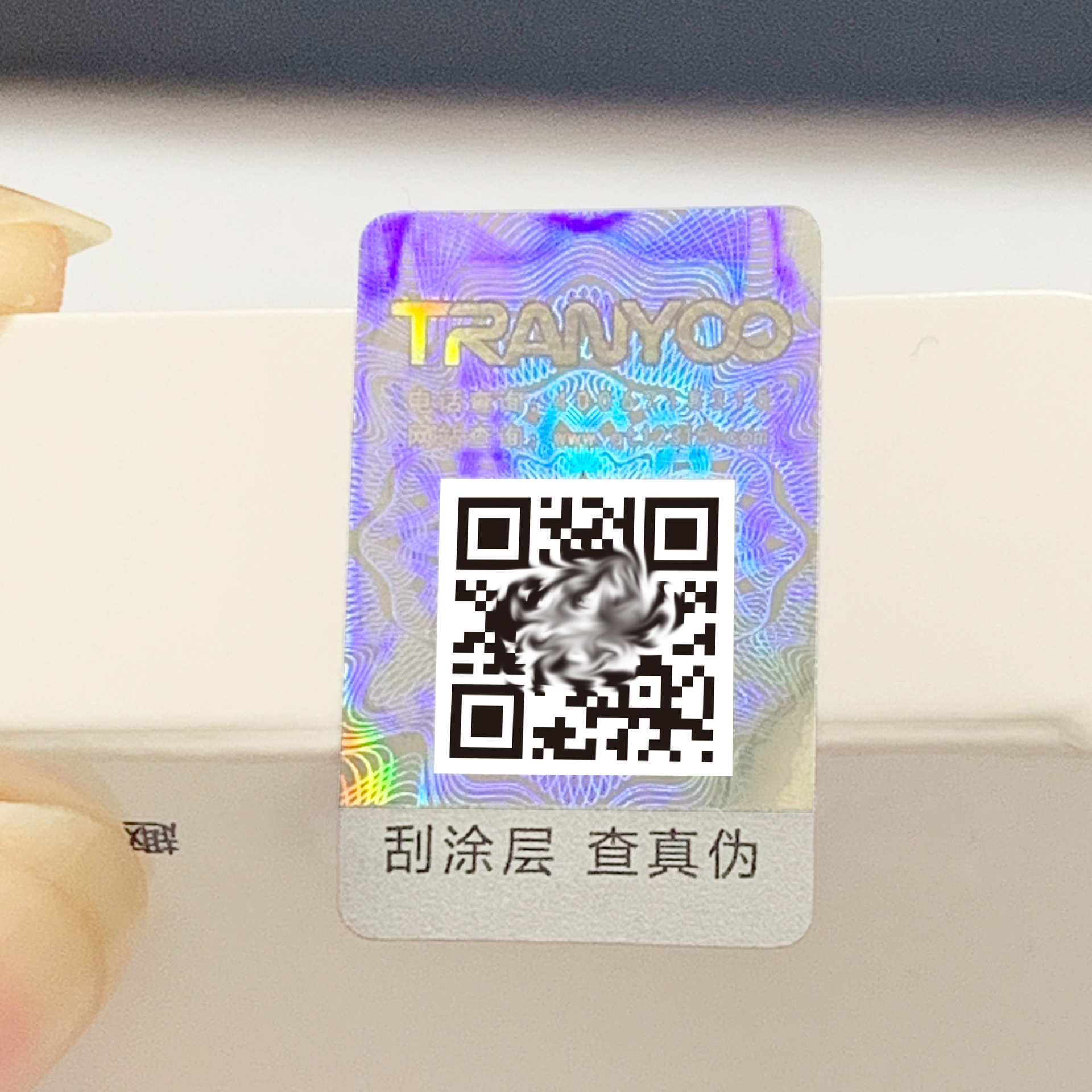 Anti-Counterfeiting Stickers for Alcoholic Beverages, Anti-Counterfeiting Traceability Trademarks, Traceability Codes to Prevent Cross-Distribution