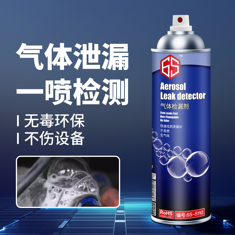 Gas Pipeline Leakage Detector Air Conditioning Leakage Detector Water Pipe Gas Leakage Detector Foam Detector