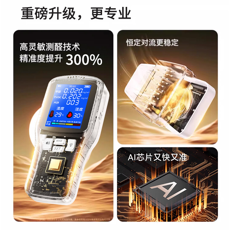 Formaldehyde Detection Instrument New House Formaldehyde Indoor Air Quality Tester Box High Precision Household Professional Self-Test