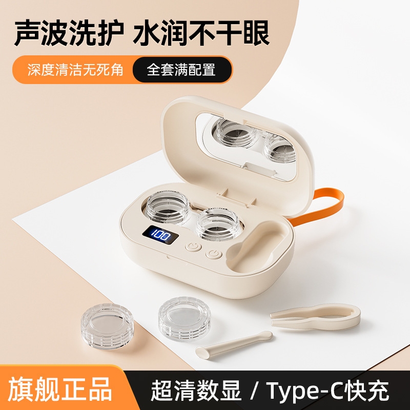 Rechargeable Contact Lens Cleaner, Ultra-High Frequency Sonic Automatic Rinsing Contact Lens Cleaning Box, Ultra-Long Battery Life