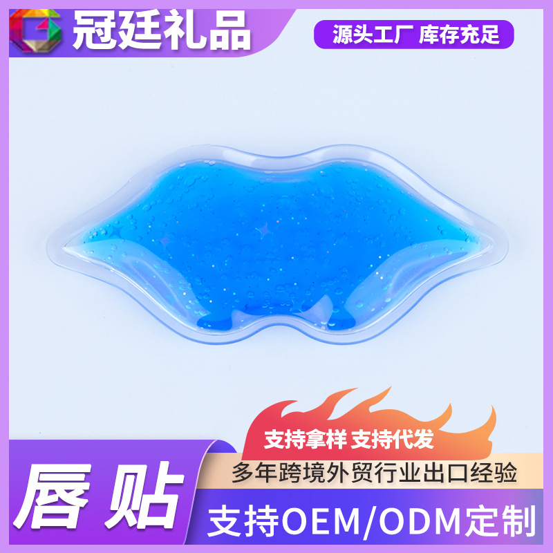 Гелевые наклейки на губы холодного действия, ПВХ, многоразовые, с блестками